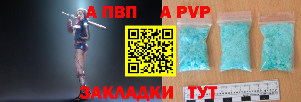 А ПВП мука Прокопьевск
