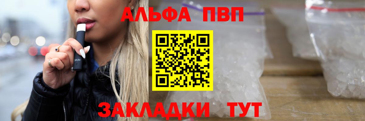 Alpha PVP мука  Вход с VPN  Прокопьевск  Альфа ПВП СК КРИС  Альфа ПВП кристаллы 