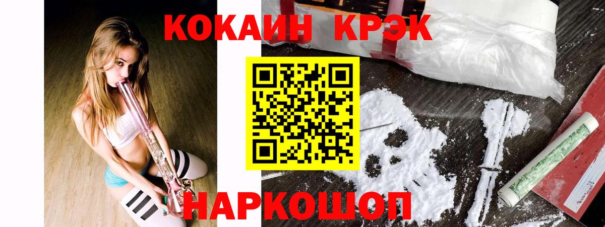 Cocaine Эквадор  Вход с VPN  Кокаин Перу  Прокопьевск 