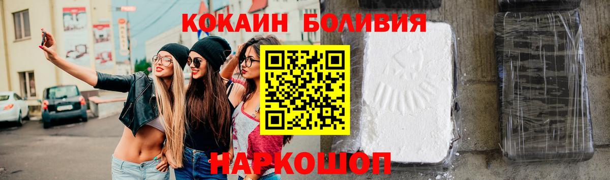 Кокаин Колумбийский Прокопьевск
