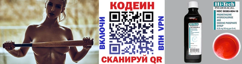 Кодеиновый сироп Lean Purple Drank  Прокопьевск 