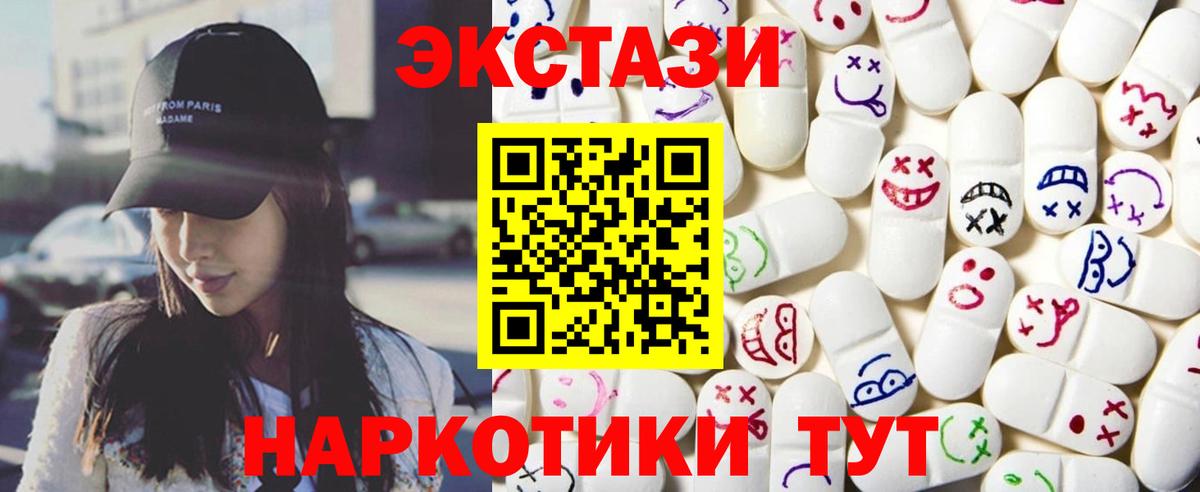 Ecstasy  Ecstasy 99%  наркота  блэк спрут ссылка  Ecstasy 300 mg  Вход с VPN  Прокопьевск 