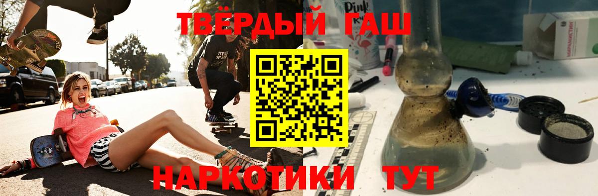Прокопьевск  ГАШИШ убойный  Вход с VPN  ГАШ ice o lator 