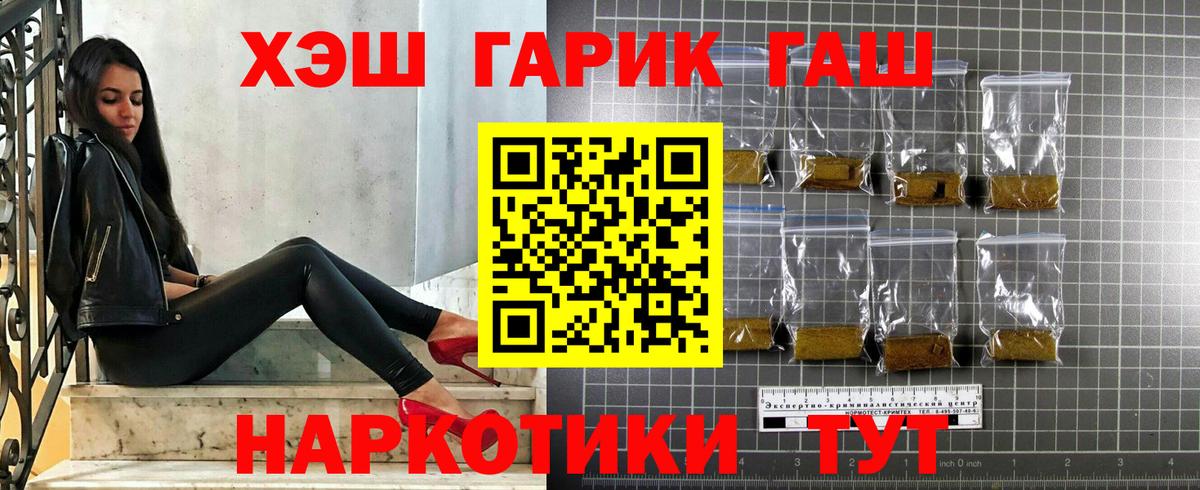 Гашиш VHQ Прокопьевск