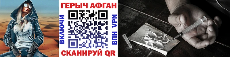 ГЕРОИН афганец  Прокопьевск 