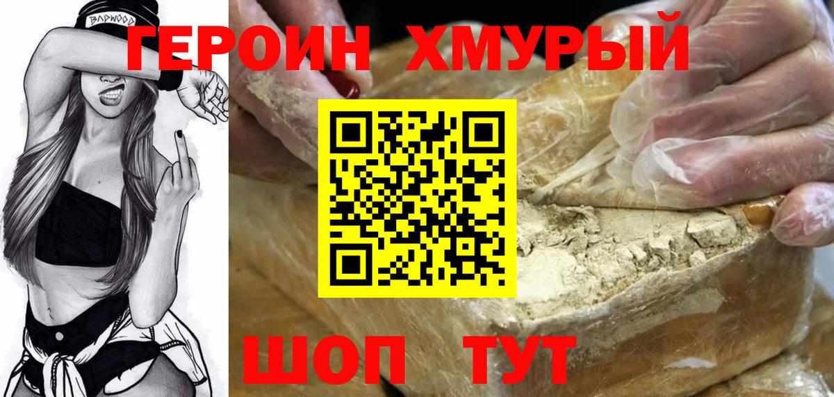 Героин Афган Прокопьевск