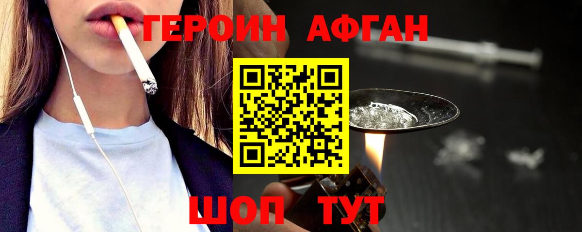 ГЕРОИН белый  Героин  Прокопьевск  Вход с VPN 