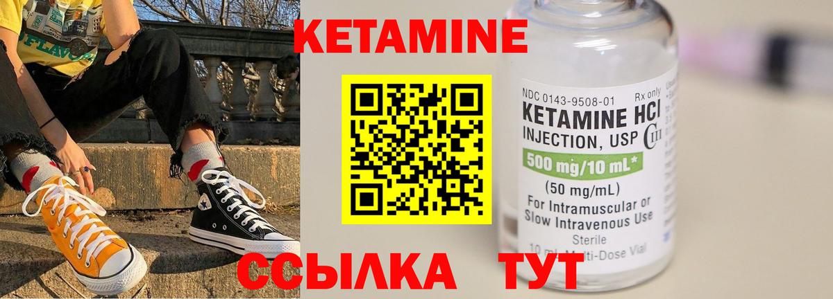 КЕТАМИН VHQ  Вход с VPN  Прокопьевск 