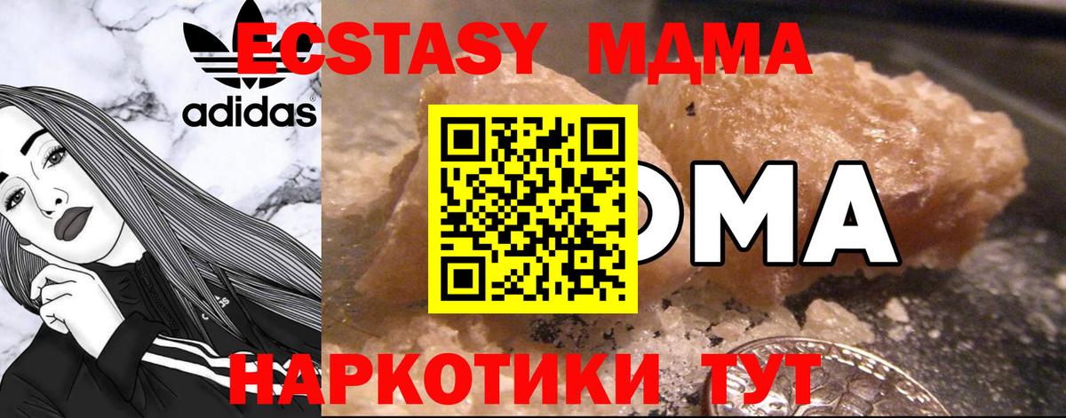 MDMA молли  MDMA кристаллы  МДМА  Прокопьевск  Вход с VPN 
