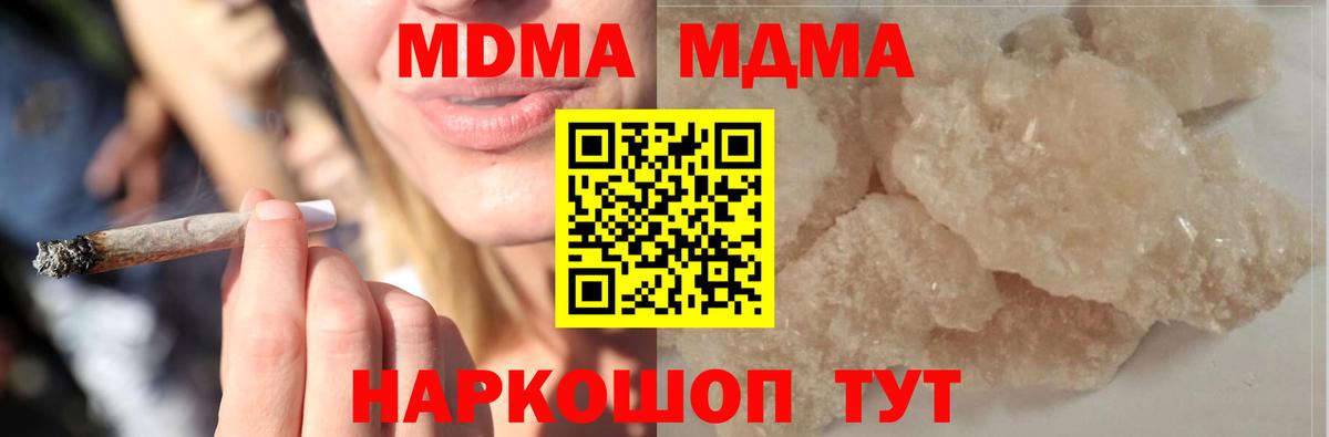 МДМА молли Прокопьевск