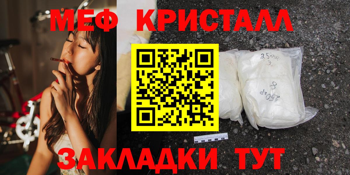 ссылка на мегу сайт  МЯУ-МЯУ  МЕФ мука  Вход с VPN  МЕФ VHQ  Прокопьевск 