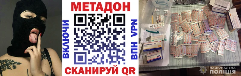 MEGA рабочий сайт как найти Прокопьевск Метадон мёд