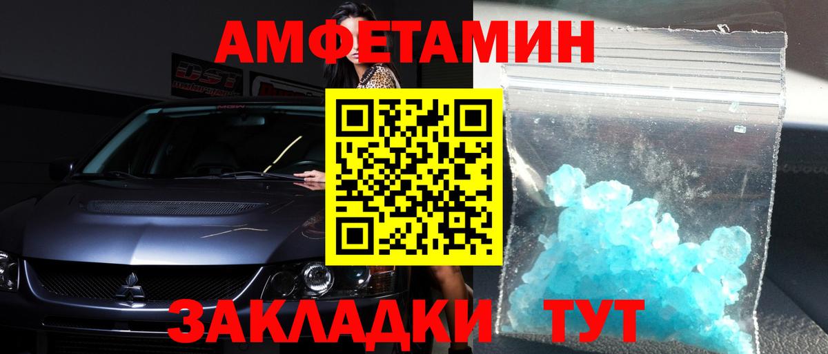 Первитин кристалл Прокопьевск