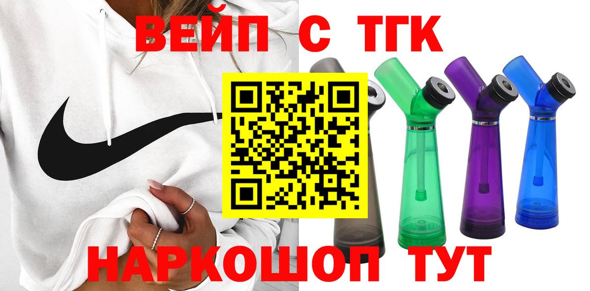 Дистиллят ТГК жижа Прокопьевск