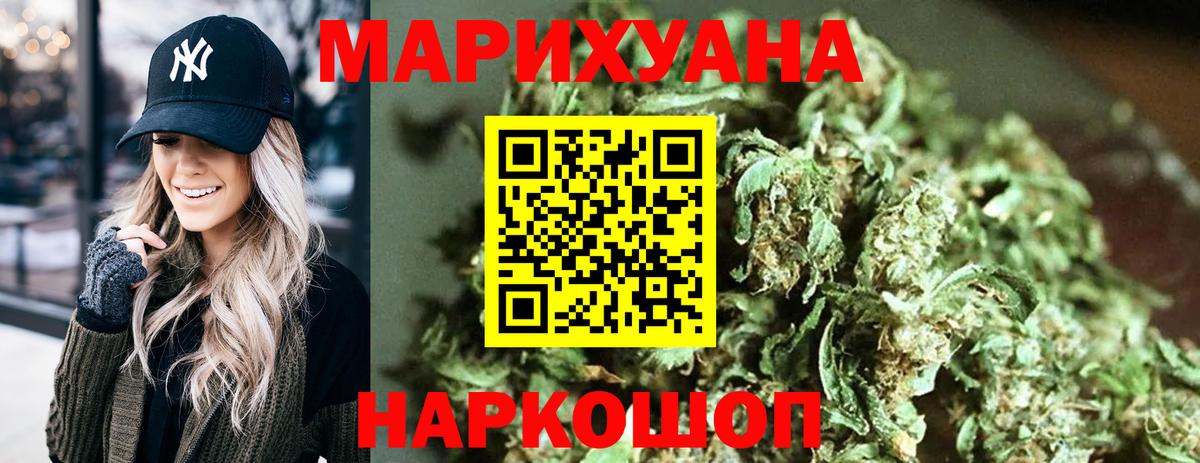 Каннабис Ganja Прокопьевск
