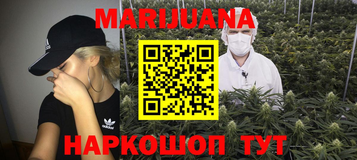 Конопля марихуана  Каннабис ГИДРОПОН  МАРИХУАНА Bruce Banner  Вход с VPN  Прокопьевск 